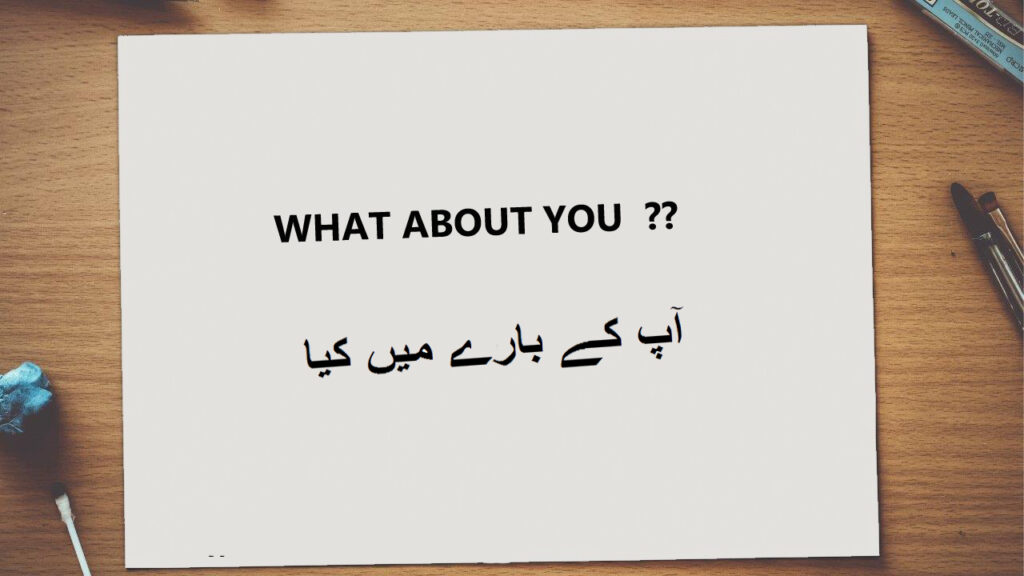 What About You Meaning In Urdu WBU Meaning In Urdu Explore Pakistan